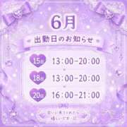 ヒメ日記 2026/06/12 23:47 投稿 すずね 電マナイザー イラマチオン