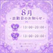 すずね 久しぶりに出勤します 電マナイザー イラマチオン