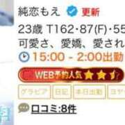 ヒメ日記 2026/07/19 21:39 投稿 純恋もえ 四季～SIKI～
