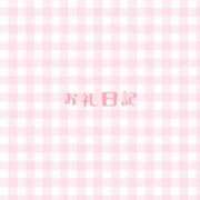 ヒメ日記 2026/05/25 12:21 投稿 みるく 治療院.LOVE 宇都宮店