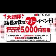 ヒメ日記 2026/06/03 12:09 投稿 こまち I❤HIMEJI（アイラブ姫路）