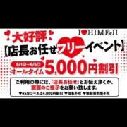 ヒメ日記 2026/06/05 14:05 投稿 あお I❤HIMEJI（アイラブ姫路）