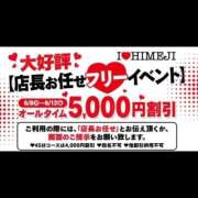 ヒメ日記 2026/06/10 12:14 投稿 あお I❤HIMEJI（アイラブ姫路）