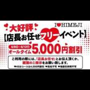 ヒメ日記 2026/06/11 13:14 投稿 あお I❤HIMEJI（アイラブ姫路）