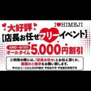 ヒメ日記 2026/06/12 13:04 投稿 あお I❤HIMEJI（アイラブ姫路）