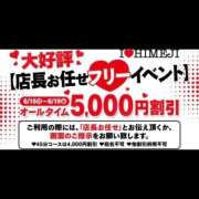 ヒメ日記 2026/06/16 13:34 投稿 あお I❤HIMEJI（アイラブ姫路）