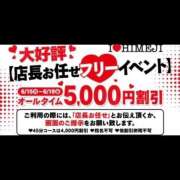 ヒメ日記 2026/06/18 12:24 投稿 あお I❤HIMEJI（アイラブ姫路）