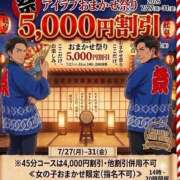 ヒメ日記 2026/07/31 14:24 投稿 あお I❤HIMEJI（アイラブ姫路）