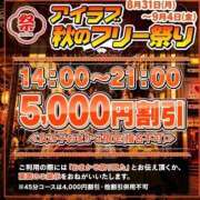 ヒメ日記 2026/08/31 13:44 投稿 あお I❤HIMEJI（アイラブ姫路）
