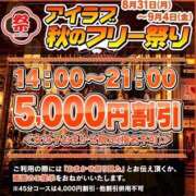 ヒメ日記 2026/09/03 12:34 投稿 あお I❤HIMEJI（アイラブ姫路）