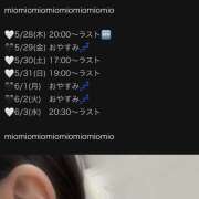 ヒメ日記 2026/05/29 01:23 投稿 みお 神田エマニエル