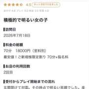 ヒメ日記 2026/07/24 23:52 投稿 みなみ Charme（シャルム）
