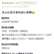 ヒメ日記 2026/08/03 23:42 投稿 みなみ Charme（シャルム）