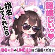 ヒメ日記 2026/09/12 09:06 投稿 えな♪ プリティーガール