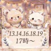 ヒメ日記 2026/09/13 23:48 投稿 南　りの 雫(しずく)