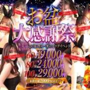 ロン【神テク◯ット】 ★感謝祭★ ドＭなバニーちゃん小倉店