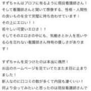 ヒメ日記 2026/06/19 23:36 投稿 すず(新人割8/10まで) ニュー不夜城