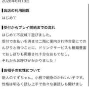 ヒメ日記 2026/07/26 18:19 投稿 すず(新人割8/10まで) ニュー不夜城