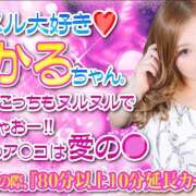ヒメ日記 2026/09/14 09:46 投稿 ひかる VIOLET(ヴァイオレット)