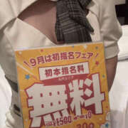 とわ お知らせ PLATINA