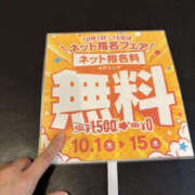 ヒメ日記 2026/10/01 21:00 投稿 とわ PLATINA