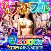 まいか 👙淫乱ナイトプール👙 淫乱痴女エステ　上野店