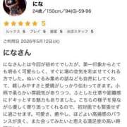 にな 口コミ❣️ モアグループ丸妻厚木店