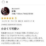 にな 口コミ❣️ モアグループ丸妻厚木店
