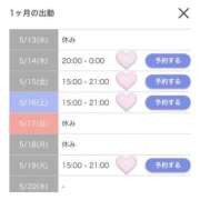 ヒメ日記 2026/05/13 19:16 投稿 かな 新小岩デリヘル ラブセレクション