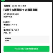 ヒメ日記 2026/09/08 21:14 投稿 あやな 妻天 日本橋店