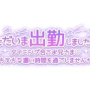 ヒメ日記 2026/05/28 13:35 投稿 よしみ 待ちナビ