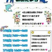 ヒメ日記 2026/06/13 14:18 投稿 あの しゃぼんくらぶ一番館