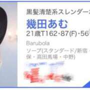 幾田あむ 上を目指して❣️ Barubola