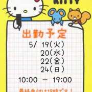 ヒメ日記 2026/05/16 15:55 投稿 すず 池袋デリヘル倶楽部