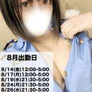 ヒメ日記 2026/08/13 15:34 投稿 みるく★天然Gカップの変態OL Bell～S級美女お姉様・人妻デリヘル～