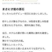 ヒメ日記 2026/05/20 19:15 投稿 ひびき Salon du Mーえっちなお姉さんのM性感デリバリーー大阪店