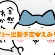 ヒメ日記 2026/08/01 12:37 投稿 えみり 完熟ばなな錦糸町店