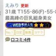ヒメ日記 2026/09/18 12:47 投稿 えみり 完熟ばなな錦糸町店