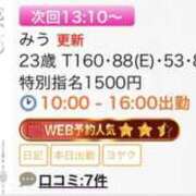 ヒメ日記 2026/08/15 09:53 投稿 みう スピードエコ日本橋店