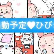 愛内 ひびき 8/24〜出勤予定🩵ひびき LIMIT BREAK 錦糸町
