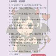 マオ 【お礼写メ日記】 MEGA PALACE(メガパレス）