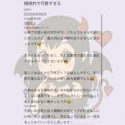 ヒメ日記 2026/08/14 01:51 投稿 マオ MEGA PALACE(メガパレス）