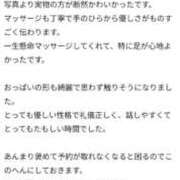 ヒメ日記 2026/06/09 16:21 投稿 れいな【5/13デビュー】 Aroma de TOKYO 三河店（岡崎・豊田・安城）