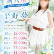 ヒメ日記 2026/06/06 20:02 投稿 平野 夢 昼妻夜 滋賀店