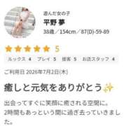 ヒメ日記 2026/07/04 02:48 投稿 平野 夢 昼妻夜 滋賀店
