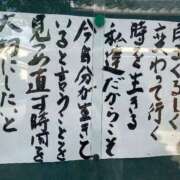 平野 夢 生理休暇となりました🎀 昼妻夜 滋賀店