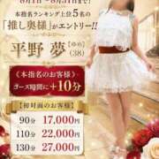 ヒメ日記 2026/08/20 10:58 投稿 平野 夢 昼妻夜 滋賀店