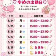 ヒメ日記 2026/08/22 07:08 投稿 平野 夢 昼妻夜 滋賀店