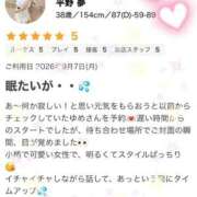 ヒメ日記 2026/09/09 13:28 投稿 平野 夢 昼妻夜 滋賀店