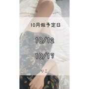ヒメ日記 2026/09/24 09:49 投稿 りこ 密着アロマにゃんにゃんSPA